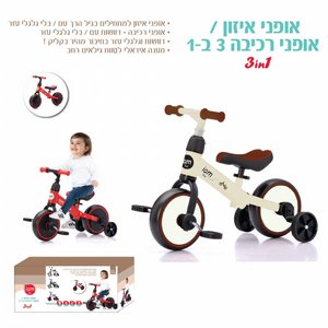 אופני איזון IAM וגלגלי עזר 2 ב 1 - לבן אופני איזון IAM וגלגלי עזר 2 ב 1 - לבן