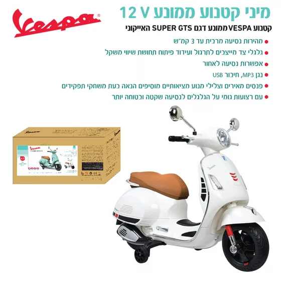 ������ ����� 12V ���� VESPA �� ����� ��� - ��� ������