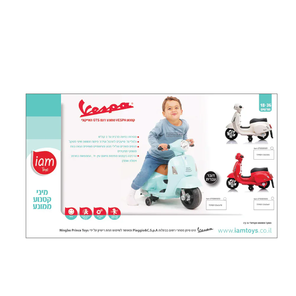 ����� ������ ������ 6V ���� VESPA �� ����� ���