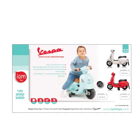 ����� ������ ������ 6V ���� VESPA �� ����� ���