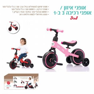 אופני איזון IAM וגלגלי עזר 2 ב 1 - ורוד אופני איזון IAM וגלגלי עזר 2 ב 1 - ורוד