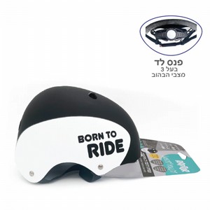 קסדה לילדים מידה M קסדה לילדים מידה M