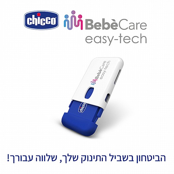 ����� ������ ���� ����� ���� � Bebecare Easy Tech