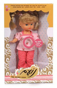 בובה נועם הבובה החביבה שלי- דוברת עברית! בובה נועם הבובה החביבה שלי- דוברת עברית!
