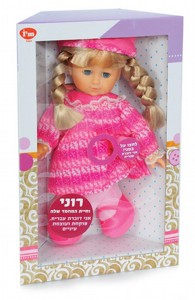 בובה רוני וחיית המחמד שלה דוברת עברית בובה רוני וחיית המחמד שלה דוברת עברית