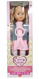 בובה מדברת שירה הגבוהה- בגובה אמיתי! מדברת עברית! בובה מדברת שירה הגבוהה- בגובה אמיתי! מדברת עברית!