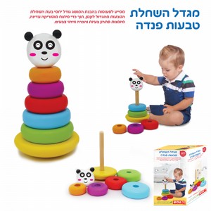 מגדל טבעות מעץ - פנדה מגדל טבעות מעץ - פנדה