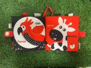 ספר התפתחות גילויים בג'ונגל עברית שחור לבן אדום Balibazoo ספר התפתחות גילויים בג'ונגל עברית שחור לבן אדום Balibazoo