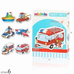 פאזל ראשון – רכבי הצלה פאזל ראשון – רכבי הצלה