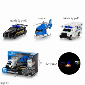 מארז שלישיית כלי רכב משטרתיים מארז שלישיית כלי רכב משטרתיים