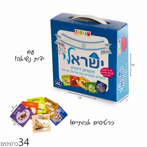 משחק לוח עם עט מגנטי + 10 כרטיסיות - 22×17.5 ס"מ משחק לוח עם עט מגנטי + 10 כרטיסיות - 22×17.5 ס"מ