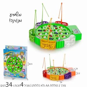 משחק דגים חשמלי עם צלילים - 34 דגים משחק דגים חשמלי עם צלילים - 34 דגים