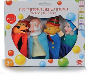 בובות אצבע תאטרון מהאגדות בובות אצבע תאטרון מהאגדות