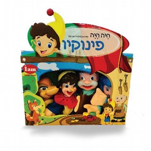 בובות אצבע תאטרון מהאגדות- פינוקיו בובות אצבע תאטרון מהאגדות- פינוקיו